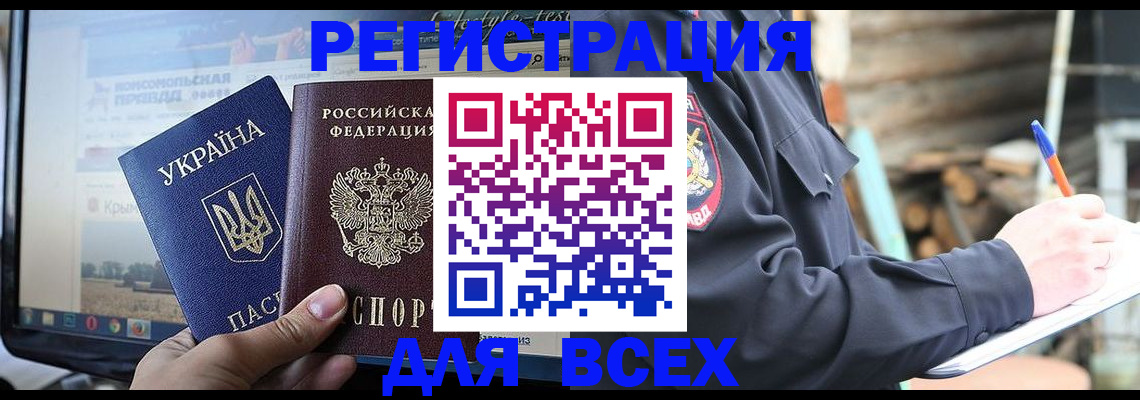 прописка гарантия в Алагире